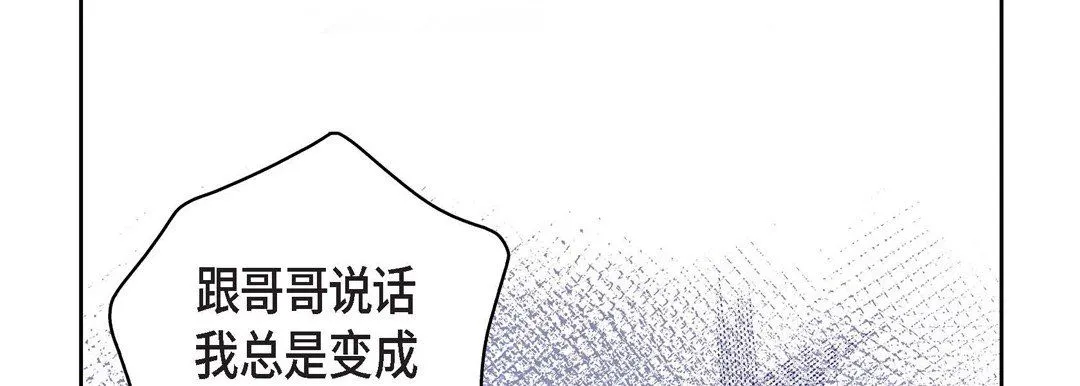献给心脏 第59话 第66页