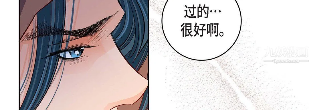 献给心脏 第59话 第182页