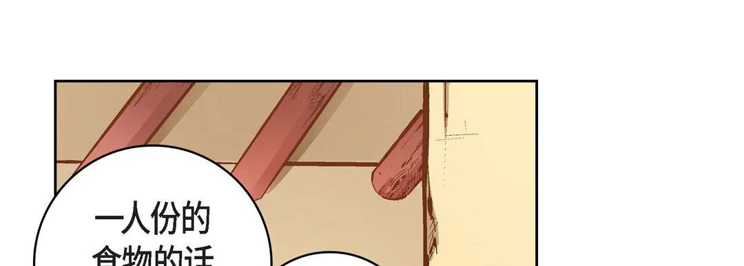 献给心脏 第59话 第117页