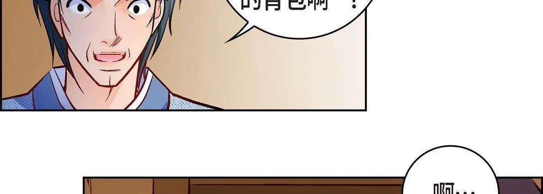 献给心脏 第59话 第130页