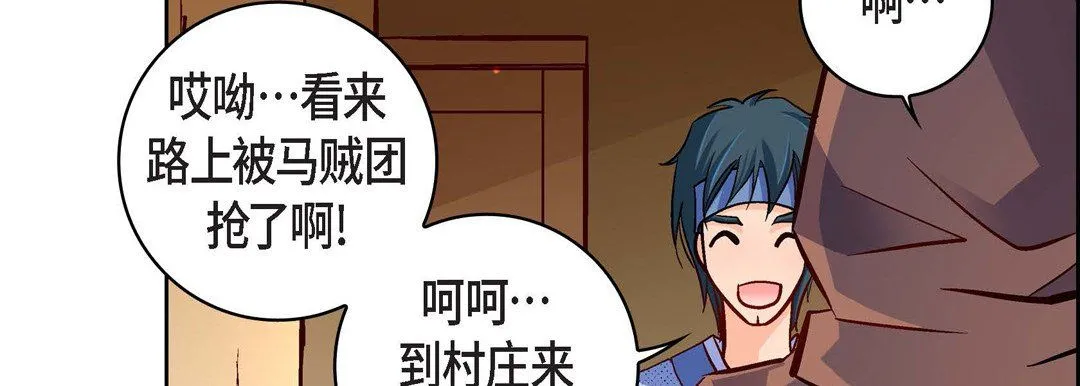 献给心脏 第59话 第131页