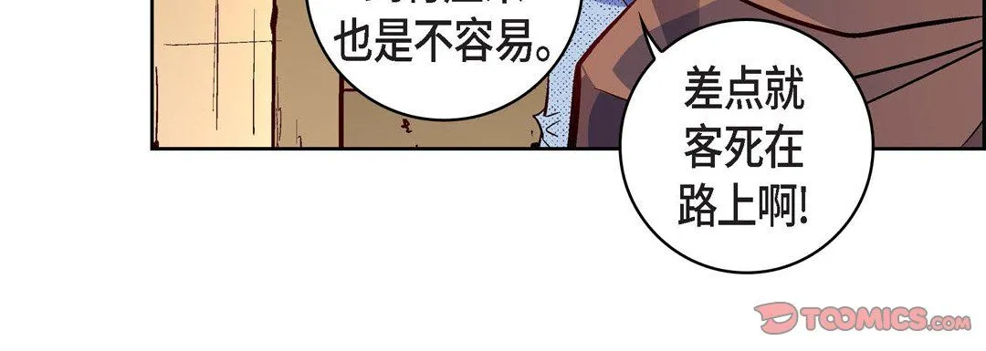 献给心脏 第59话 第132页