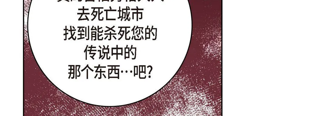 献给心脏 第7话 第86页