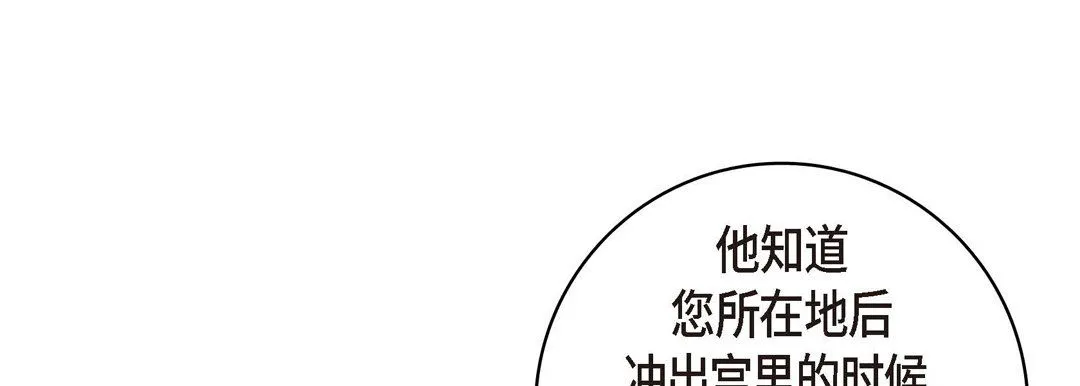 献给心脏 第7话 第17页