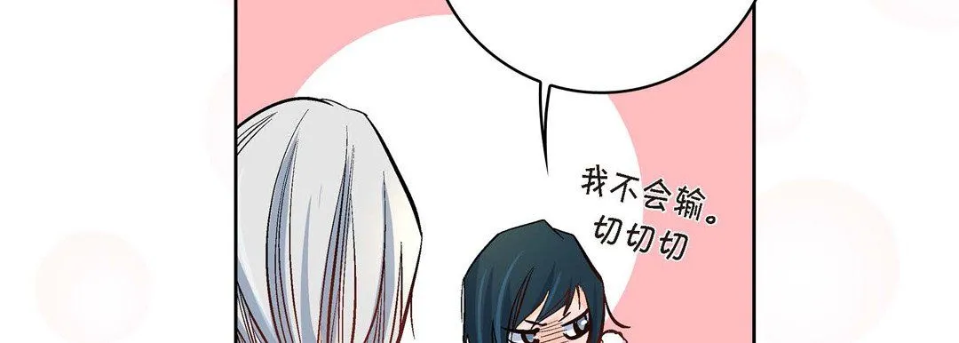 献给心脏 第7话 第47页