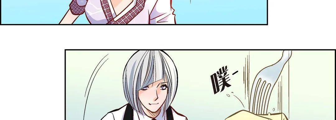 献给心脏 第7话 第31页