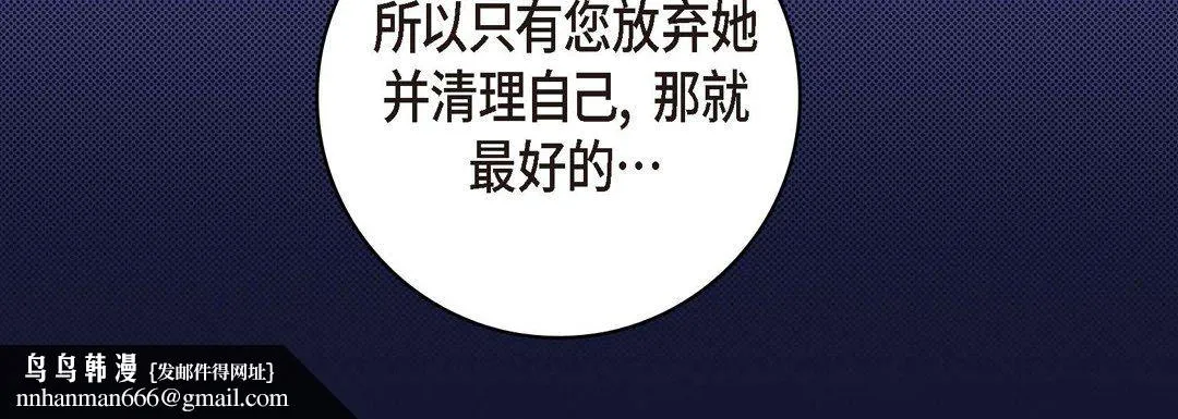 献给心脏 第7话 第108页