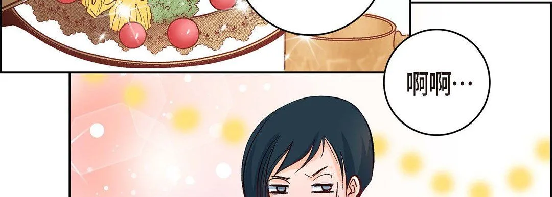 献给心脏 第7话 第23页