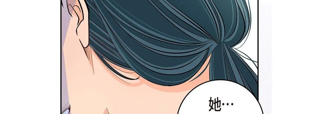 献给心脏 第7话 第62页