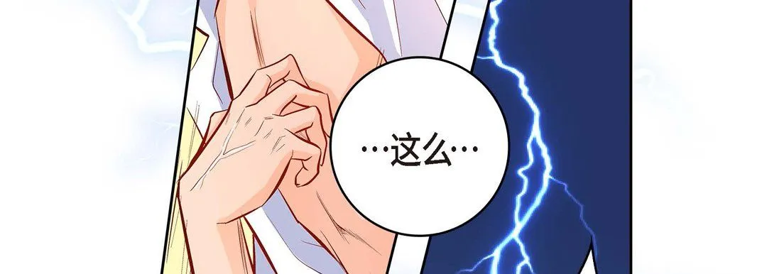 献给心脏 第7话 第98页