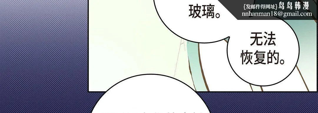 献给心脏 第7话 第107页