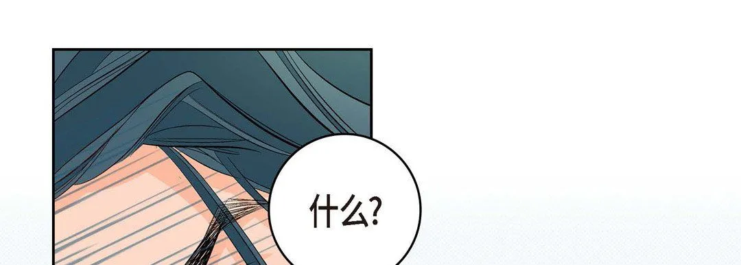 献给心脏 第7话 第105页