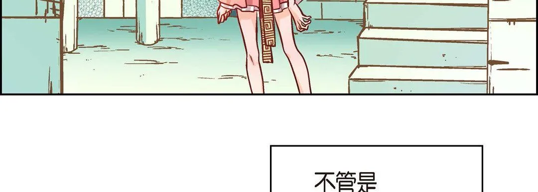 献给心脏 第7话 第187页