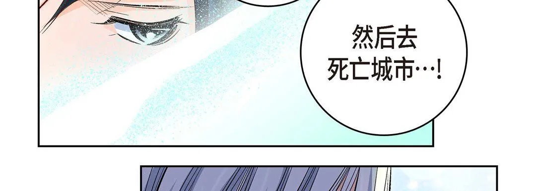 献给心脏 第7话 第50页