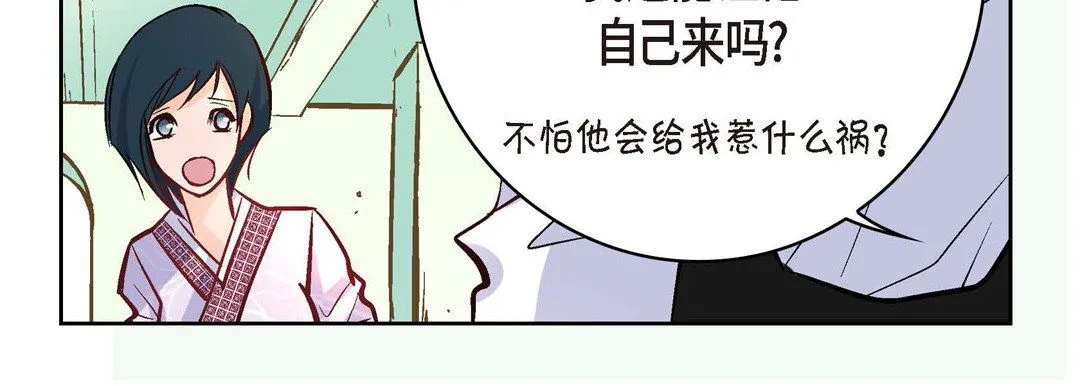 献给心脏 第7话 第15页