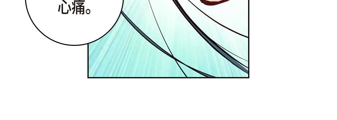 献给心脏 第7话 第140页