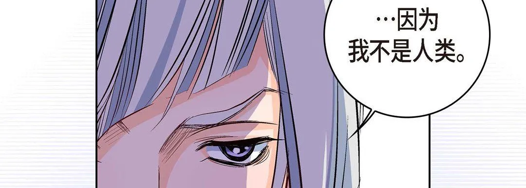 献给心脏 第7话 第126页