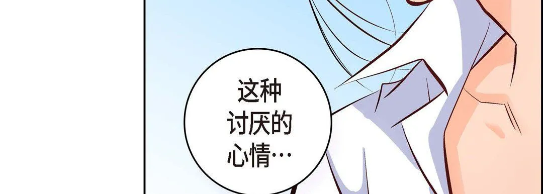 献给心脏 第7话 第135页