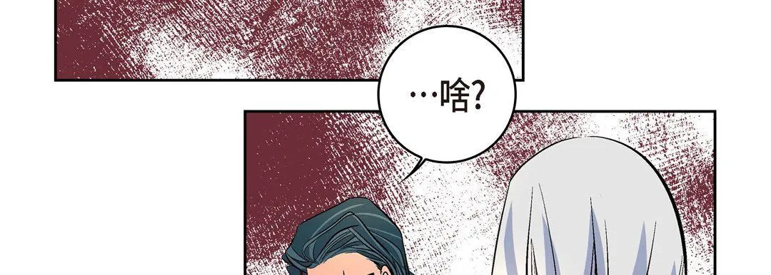 献给心脏 第7话 第87页