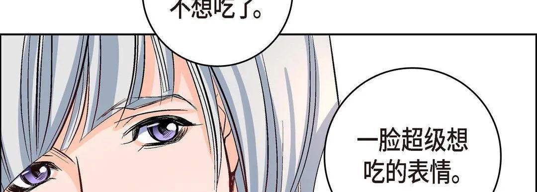 献给心脏 第7话 第26页