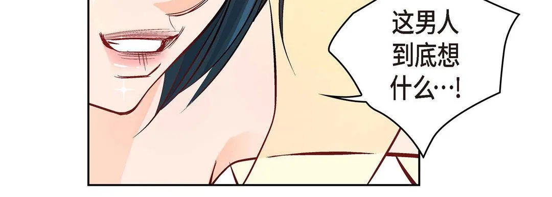 献给心脏 第7话 第163页
