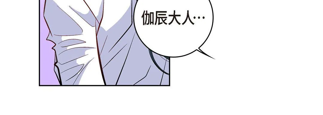 献给心脏 第7话 第60页