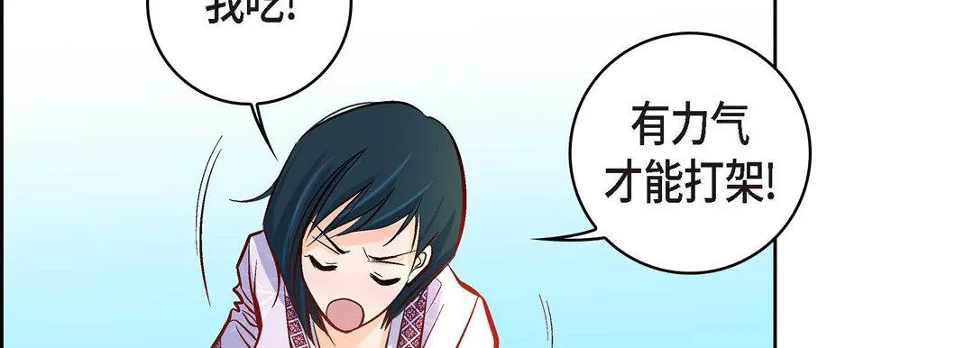 献给心脏 第7话 第30页