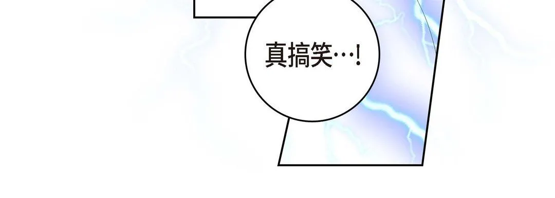 献给心脏 第7话 第96页