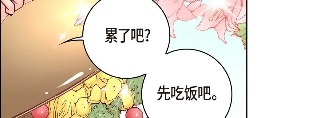 献给心脏 第7话 第22页