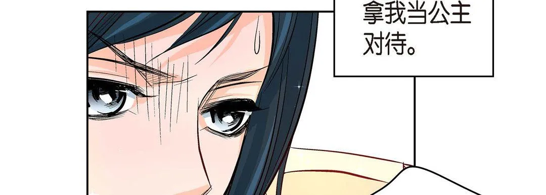 献给心脏 第7话 第162页