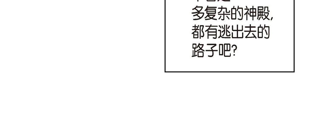 献给心脏 第7话 第188页