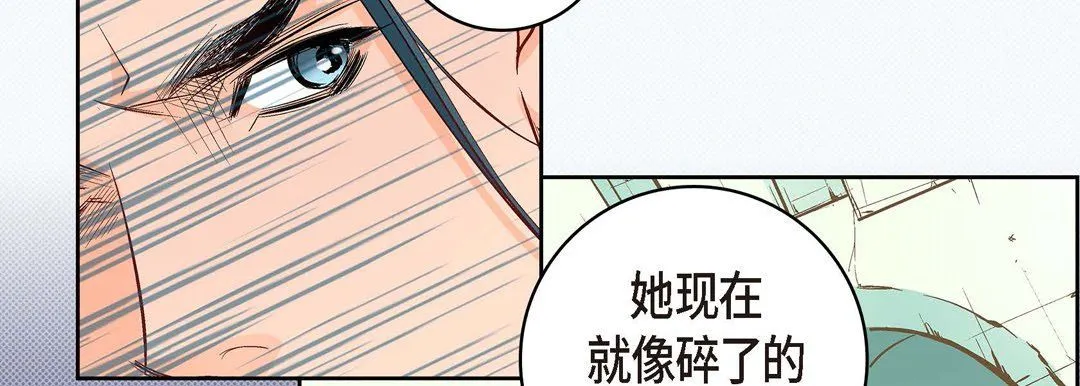 献给心脏 第7话 第106页