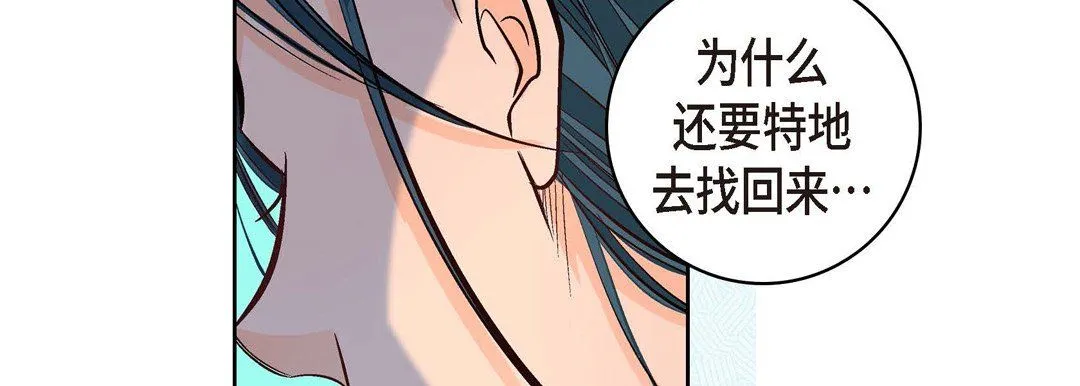 献给心脏 第7话 第82页