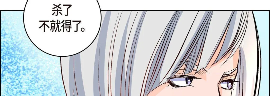 献给心脏 第7话 第102页