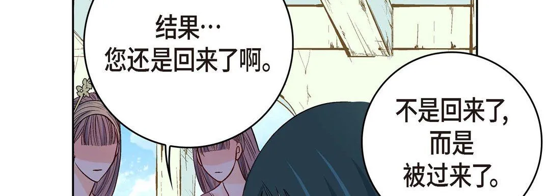 献给心脏 第7话 第34页