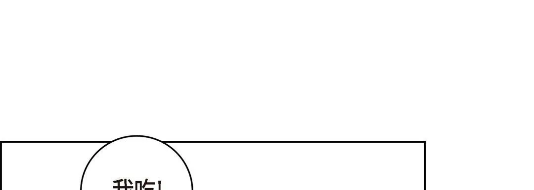 献给心脏 第7话 第29页