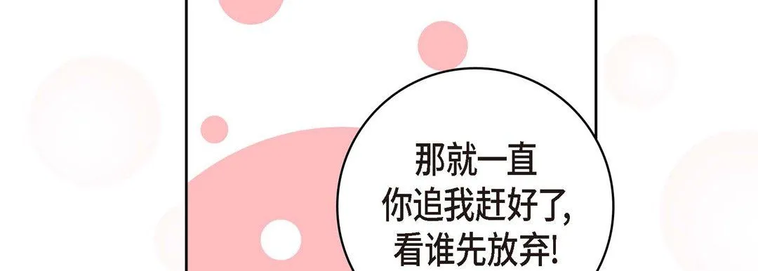 献给心脏 第7话 第46页
