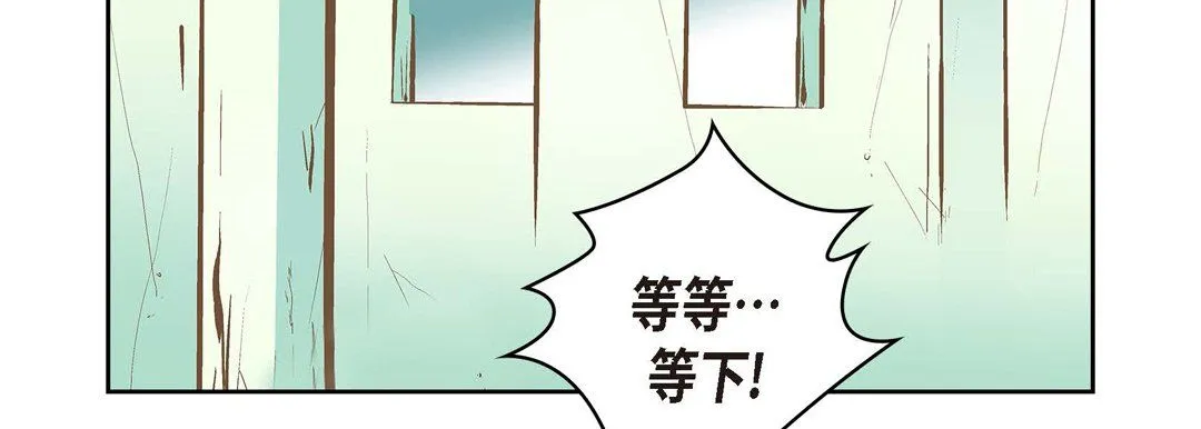 献给心脏 第7话 第147页