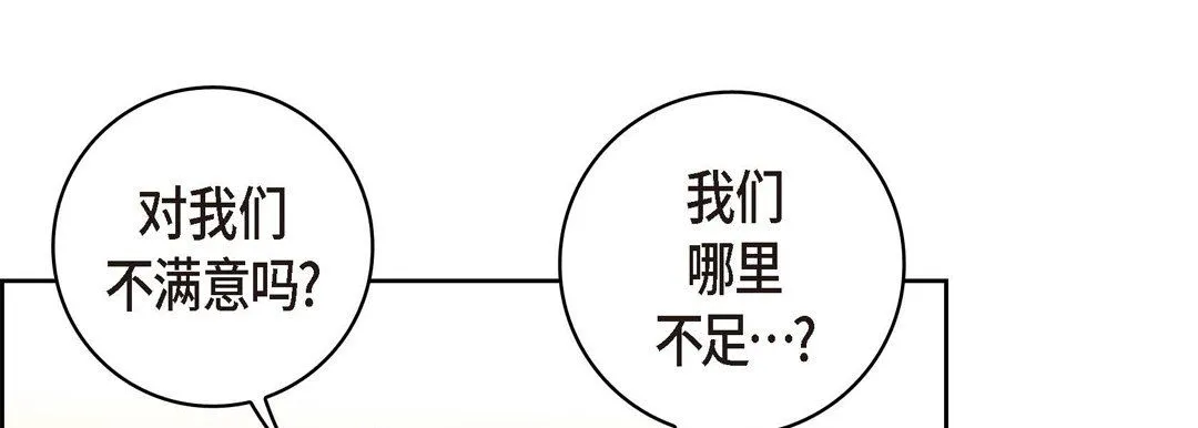 献给心脏 第7话 第153页