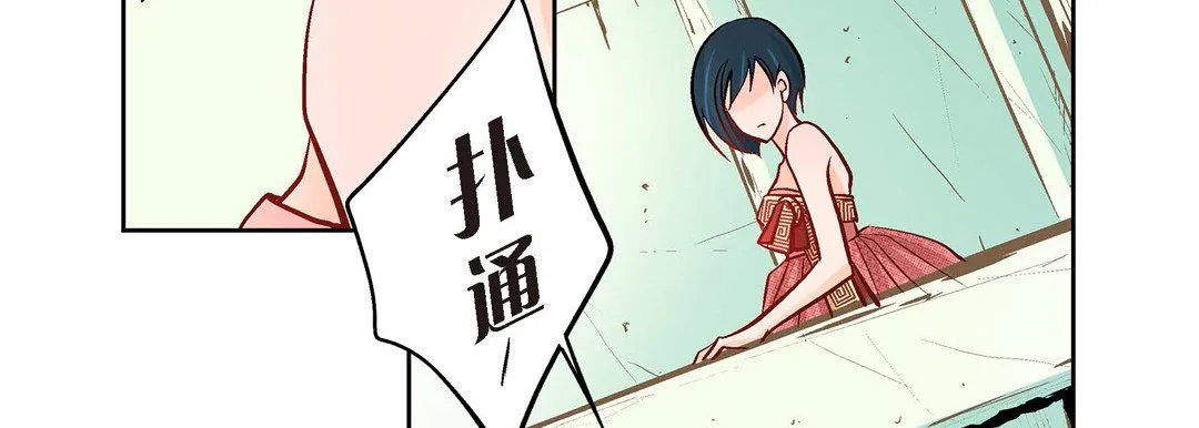 献给心脏 第7话 第195页