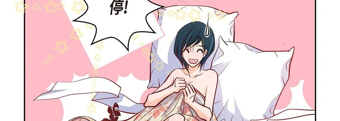 献给心脏 第7话 第150页