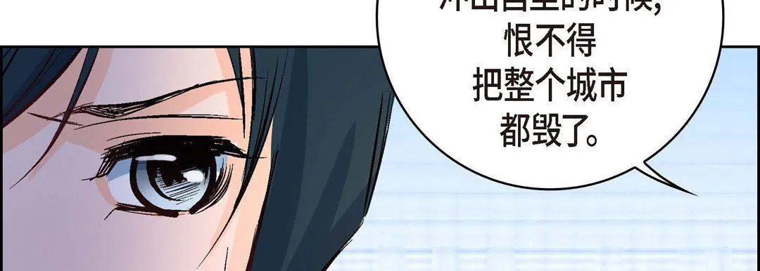 献给心脏 第7话 第18页