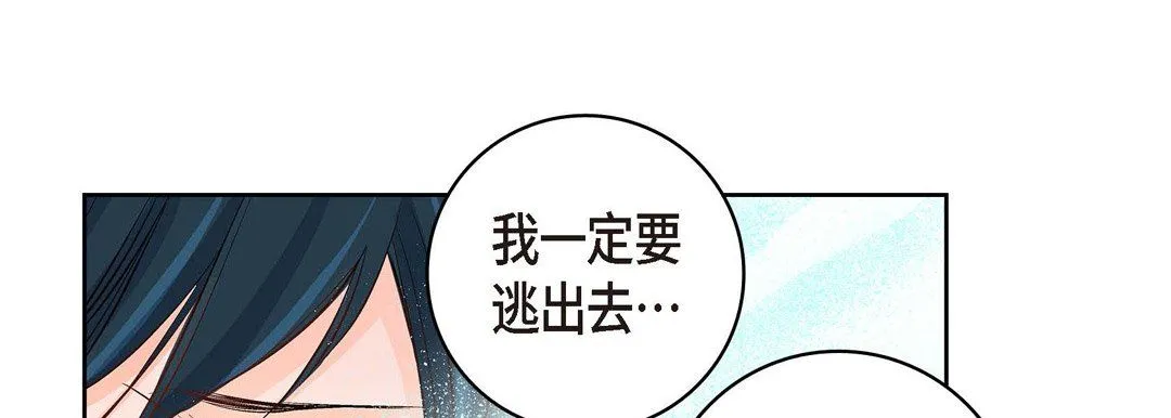 献给心脏 第7话 第49页