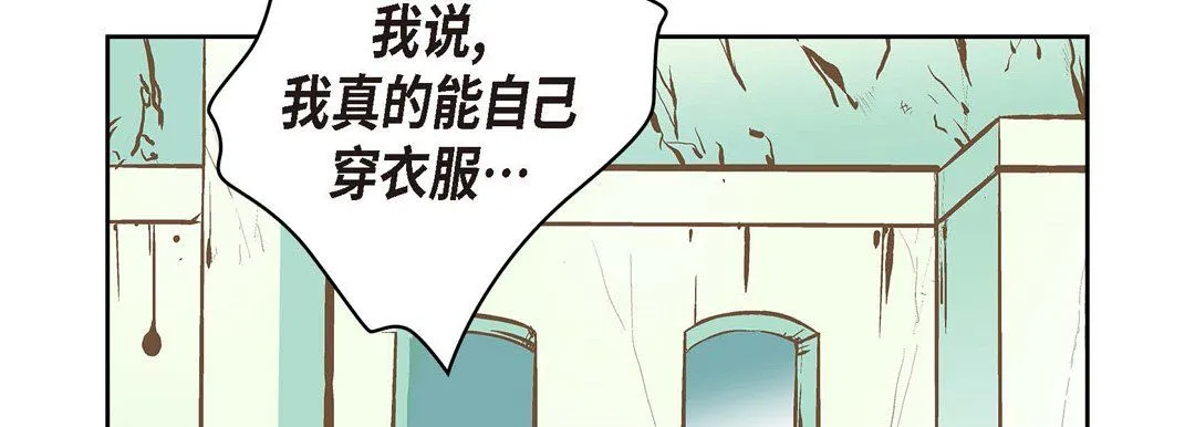 献给心脏 第7话 第146页