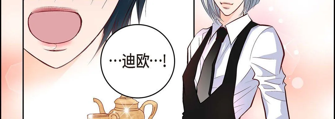 献给心脏 第7话 第10页