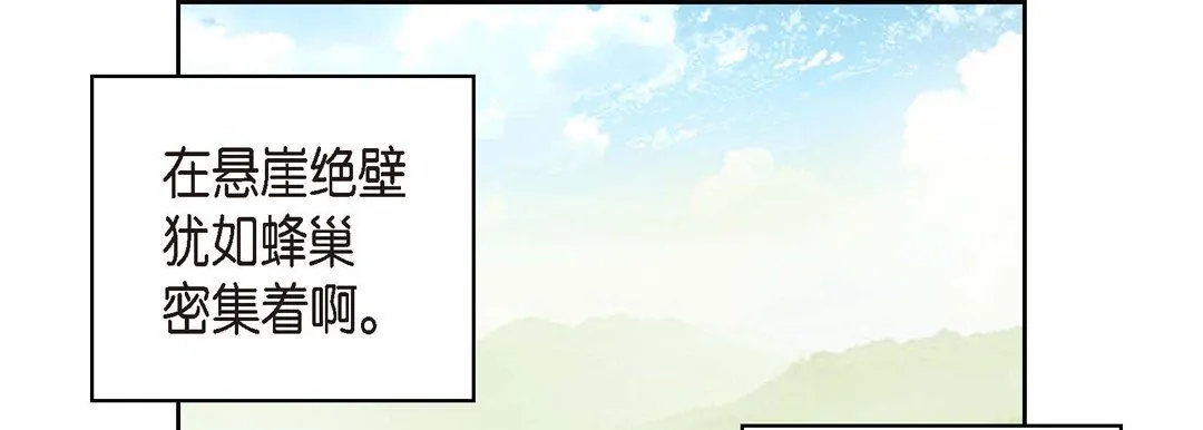 献给心脏 第7话 第173页