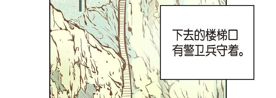 献给心脏 第7话 第179页