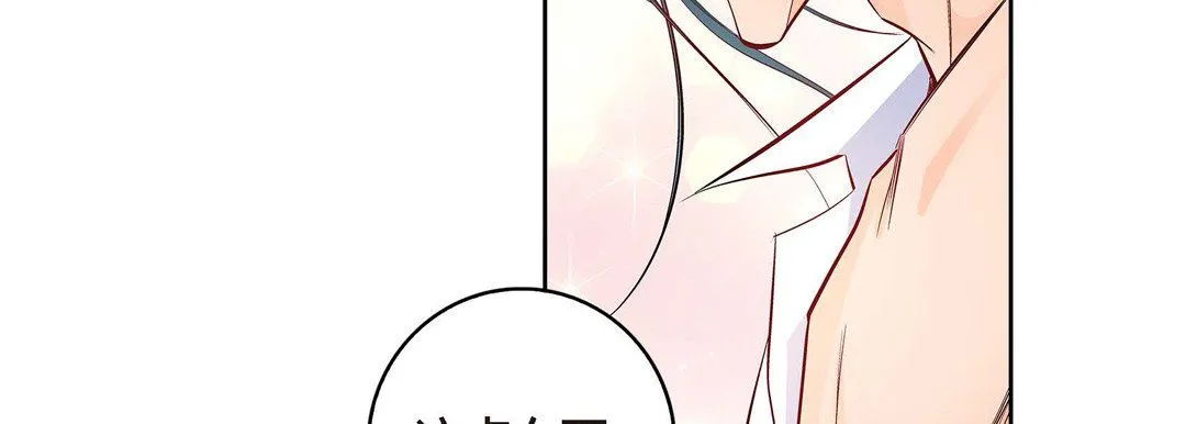 献给心脏 第7话 第142页