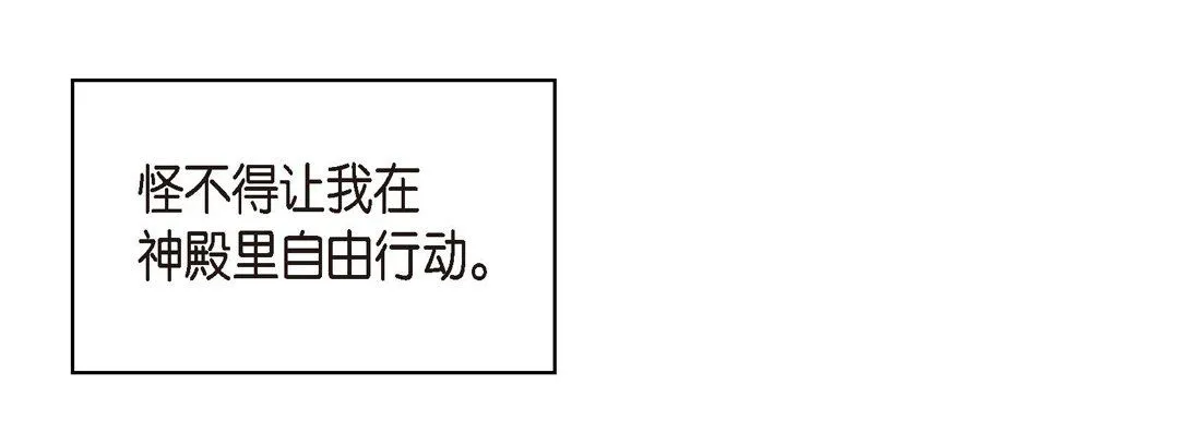 献给心脏 第7话 第181页
