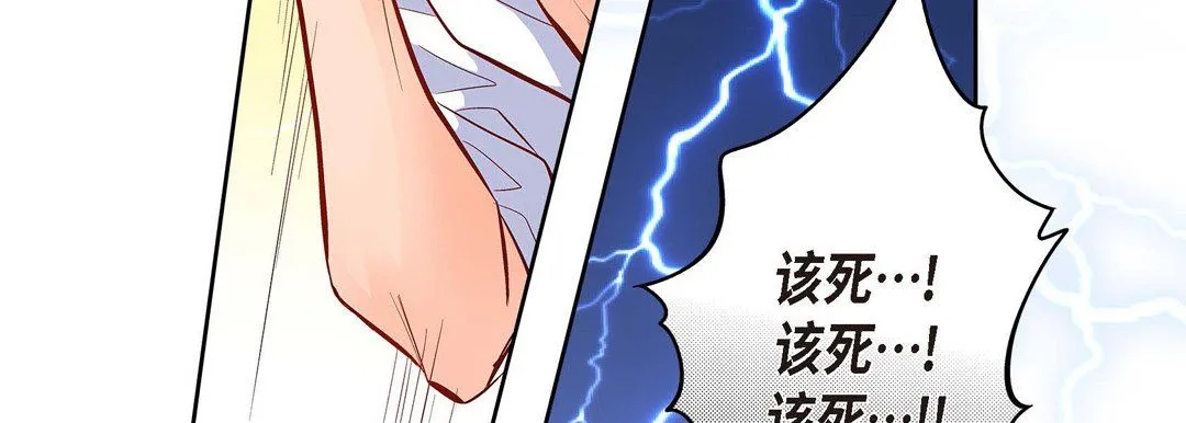 献给心脏 第7话 第99页